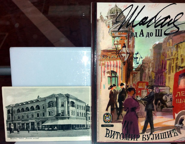 Сећање на славу малог Париза